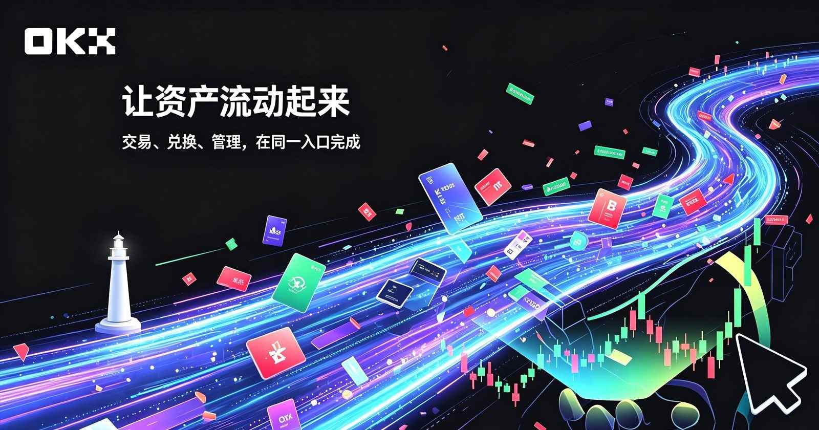 下载欧交易所app核心功能展示