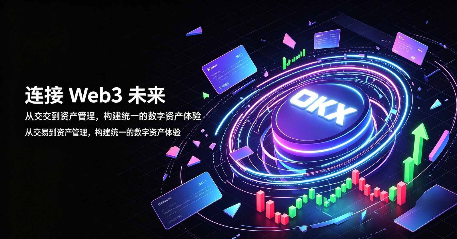 下载欧交易所app资产管理界面