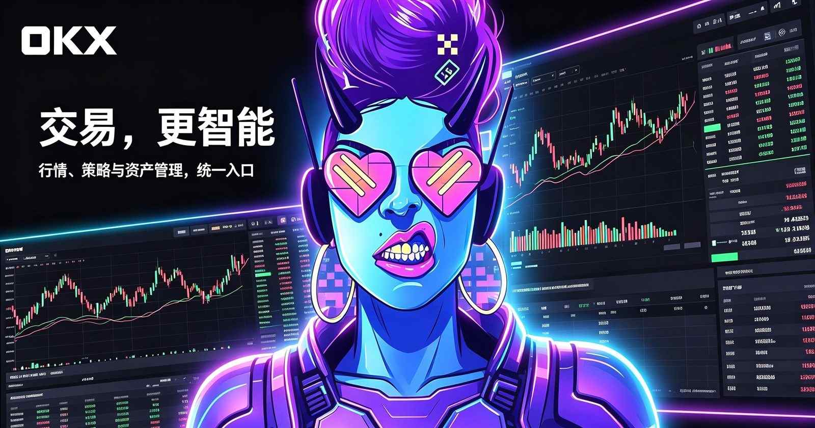 下载欧交易所appapp手机端界面展示